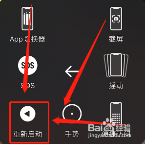 苹果手机重启操作指南：简单几步，轻松解决(苹果手机重启的正确方法与步骤)图片