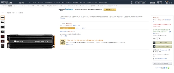 海盗船PCIe 4.0 SSD预售：贵了超过70％图片