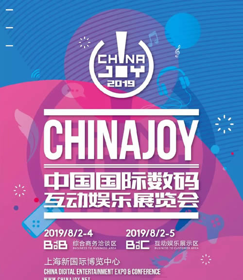 光耀全场 影驰ChinaJoy2019展台前瞻图片