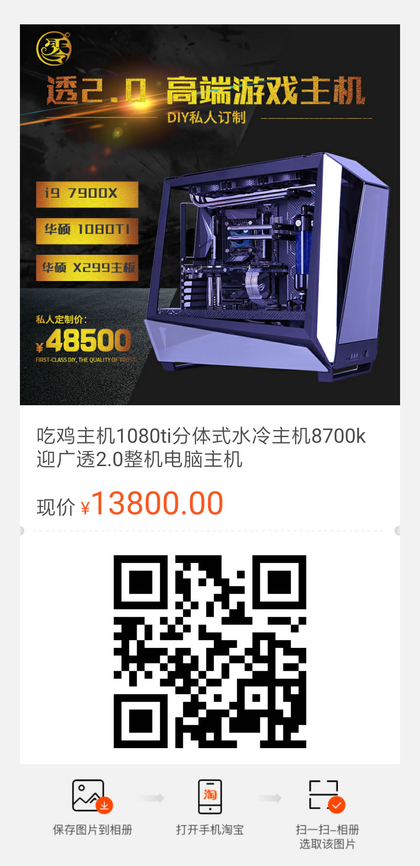 In Win Tou 2.0“透”机箱RGB水冷MOD装机方案图片