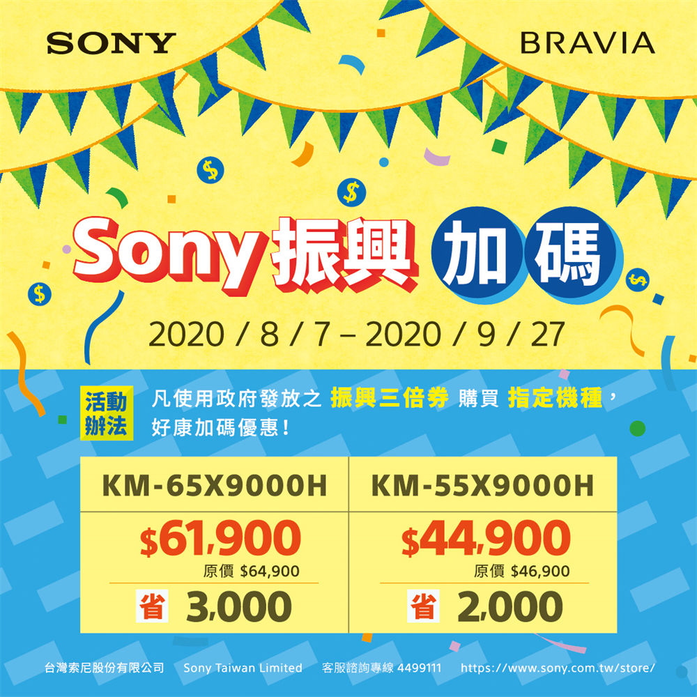 BRAVIA X9000H现已上市HDMI 214K 120 fps支持PS5图片